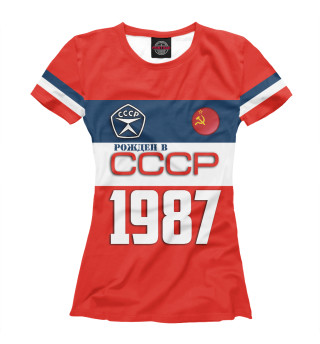 Рожден в СССР 1987 год