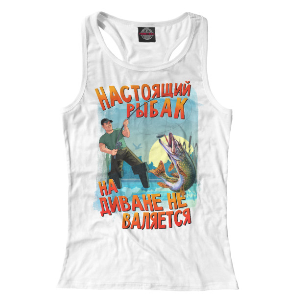 Женская майка-борцовка с изображением Настоящий Рыбак цвета Белый