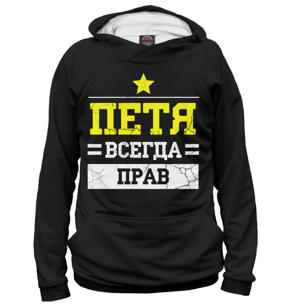 Женское худи с изображением Петя цвета Белый