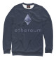 Мужской свитшот Ethereum