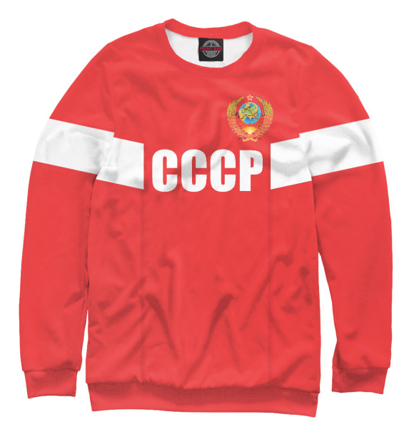 Мужской свитшот с изображением СССР команда мечты 2018 цвета Белый