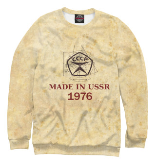 Женский свитшот Made in СССР - 1976