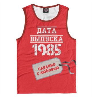 Мужская майка Дата выпуска 1985