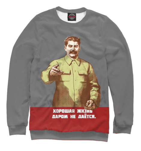 

Свитшоты Print Bar, Белый, Сталин