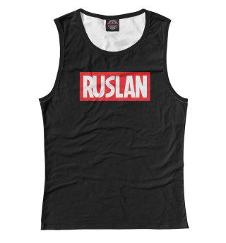Руслан