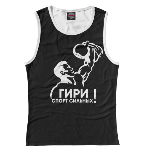

Майки Print Bar, Белый, Гиревой спорт