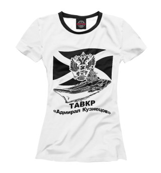 Женская футболка ВМФ