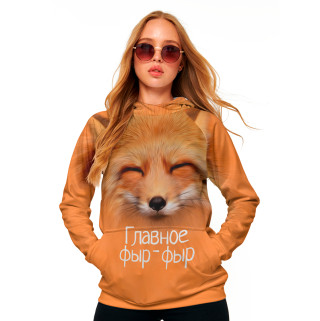 Фыр фыр