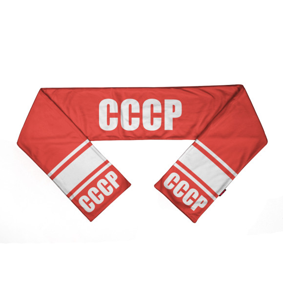 Шарф с изображением СССР 1972 Хоккейная форма №17 цвета Белый