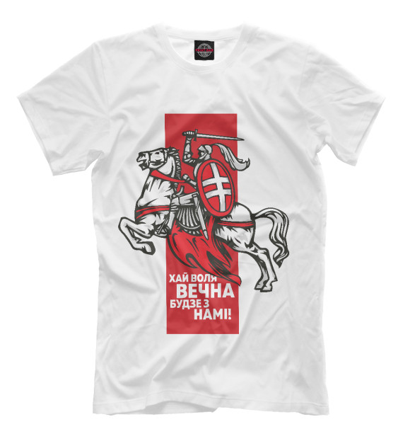 Футболка для мальчиков с притом Жыве Беларусь! цвета Белый Футболка для мальчиков с изображением Жыве Беларусь! цвета Белый