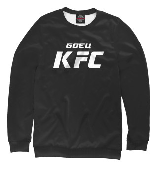 Боец KFC