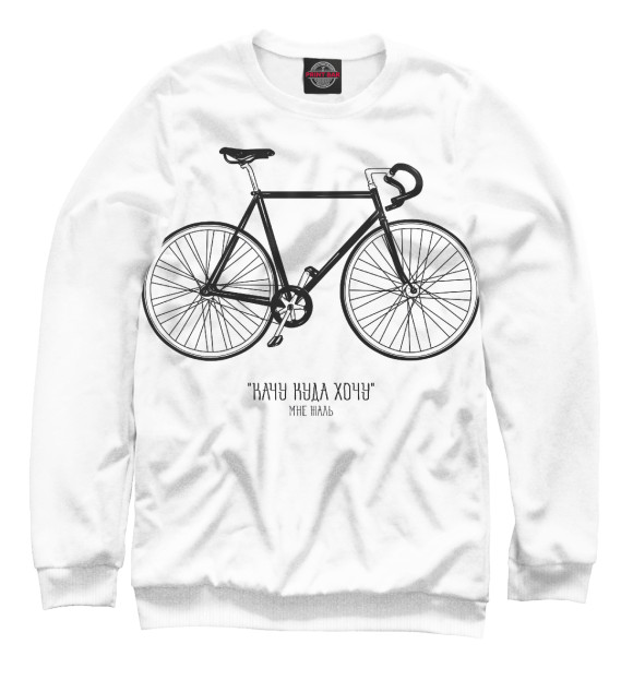 Свитшот для мальчиков с изображением Велосипед цвета Белый