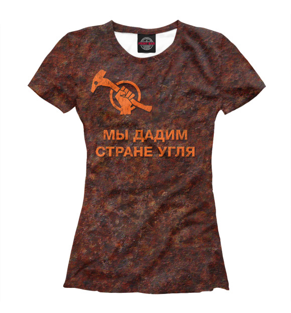 Футболка для девочек с изображением Дадим стране угля! цвета Белый
