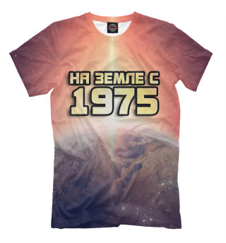 На земле с 1975