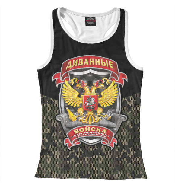 Женская майка-борцовка с изображением Диванные Войска цвета Белый