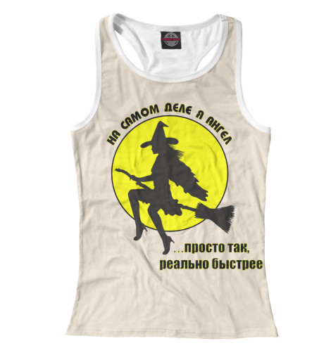 

Майки борцовки Print Bar, Белый, Ведьма