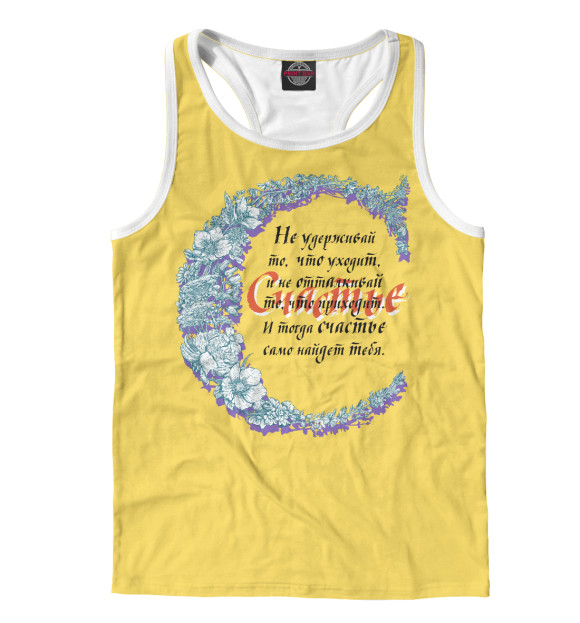 Мужская майка-борцовка с изображением Буква растительная с счастьем цвета Белый