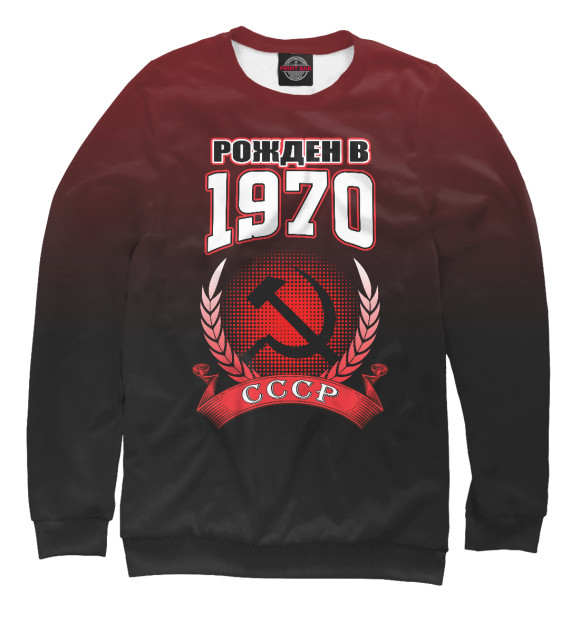 Женский свитшот с изображением 1970 цвета Белый