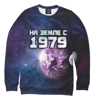 Свитшот для девочек На земле с 1979