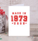Открытка Made in USSR