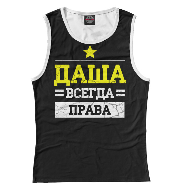 Майка для девочки с изображением Даша цвета Белый