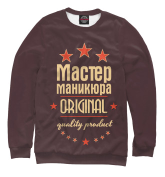 Женский Свитшот Мастер маникюра