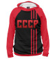 Женское худи СССР