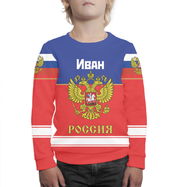 Свитшот для мальчиков с изображением Хоккеист Иван цвета Белый