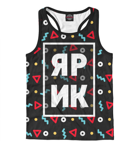 

Майки борцовки Print Bar, Белый, Ярик
