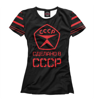 Футболка для девочек Сделано в СССР