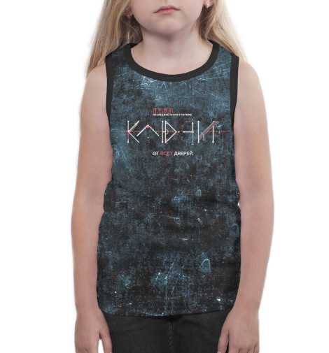 

Майки Print Bar, Белый, Ключи от всех дверей