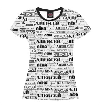 Алексей