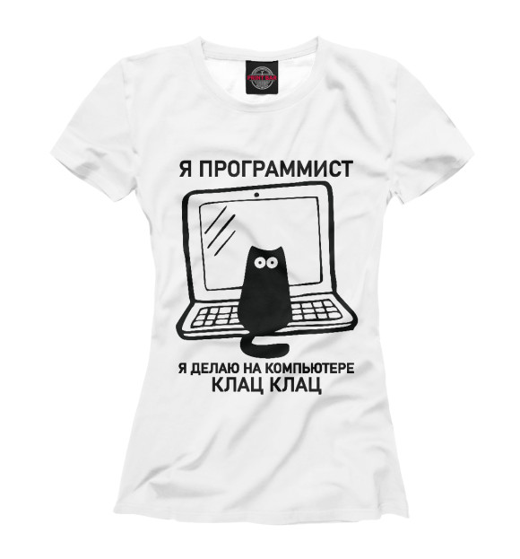 Женская футболка с изображением Я программист (котик) цвета Белый