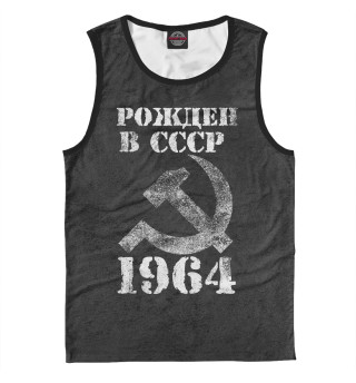 Майка для мальчика Рожден в СССР 1964