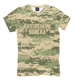 Мужская футболка Внутренние войска