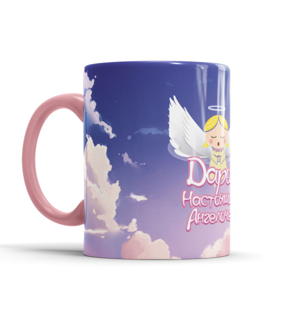 Кружка с изображением Дарья — настоящий ангелочек цвета розовый