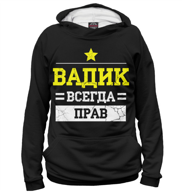 Женское худи с изображением Вадик цвета Белый