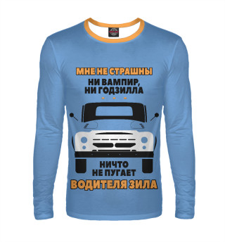 Водитель ЗИЛа