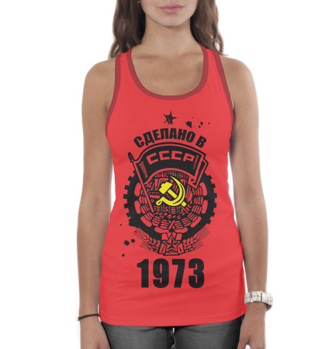 

Майки борцовки Print Bar, Белый, На Земле с 1973