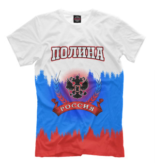 Полина
