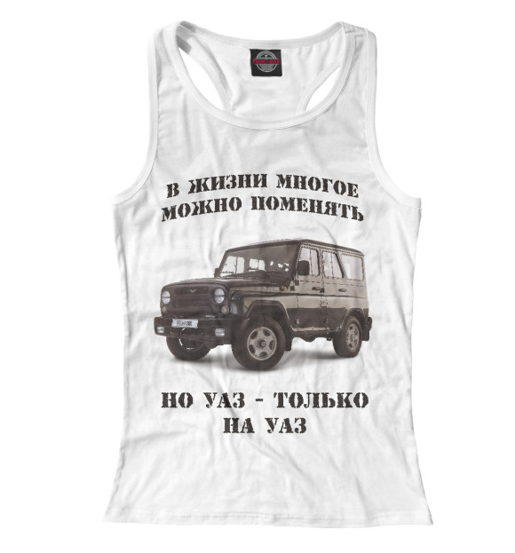 Женская майка-борцовка с изображением УАЗ цвета Белый
