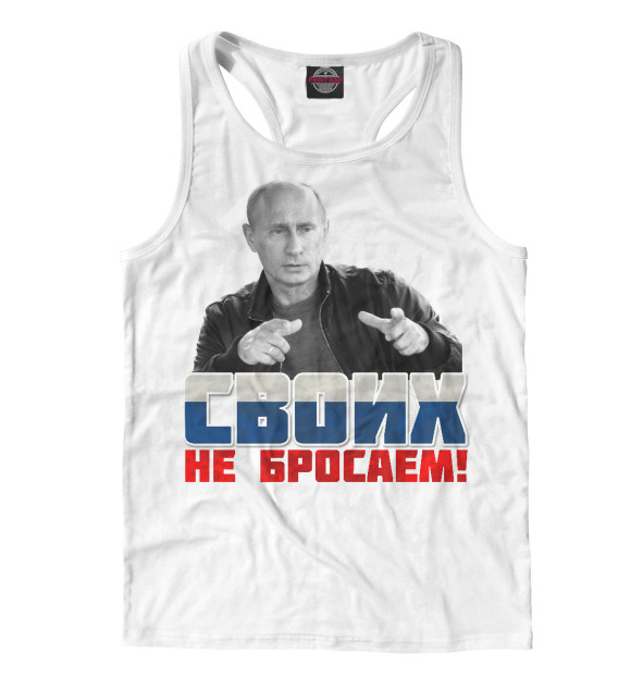 Мужская майка-борцовка с изображением Путин цвета Белый