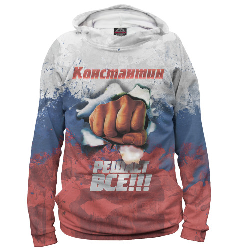 

Худи Print Bar, Белый, Константин решает все