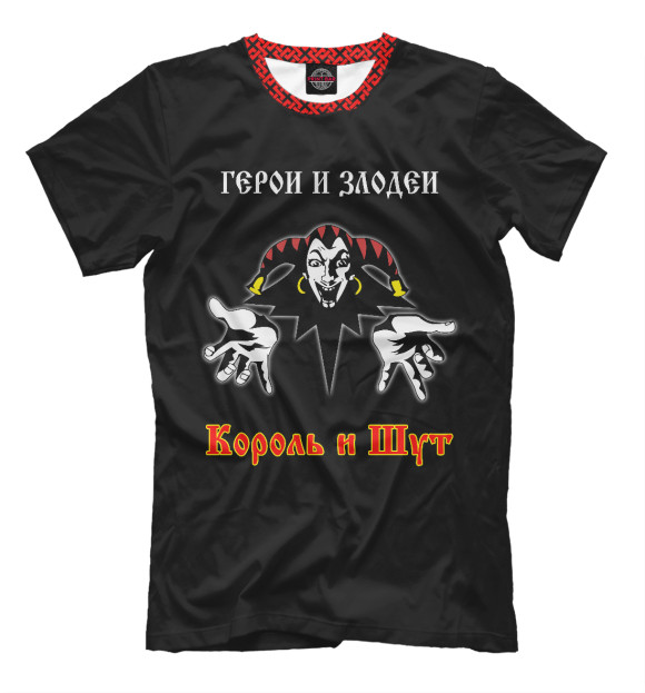 Футболка для мальчиков с изображением Король и Шут (герои и злодеи) цвета Черный