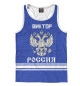 Мужская майка-борцовка ВИКТОР sport russia collection