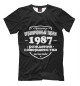 Мужская футболка Рождение совершенства 1987