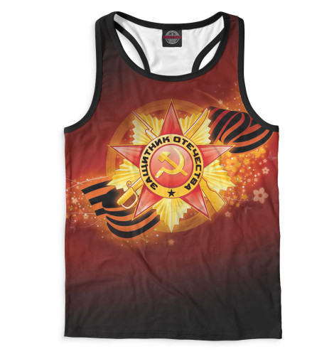 

Майки борцовки Print Bar, Белый, Защитник отечества