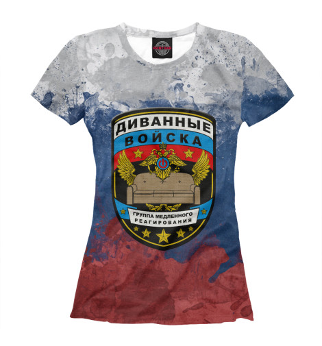 

Футболки Print Bar, Белый, Диванные войска