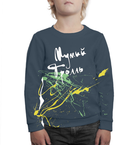 

Свитшоты Print Bar, Белый, Мумий Тролль