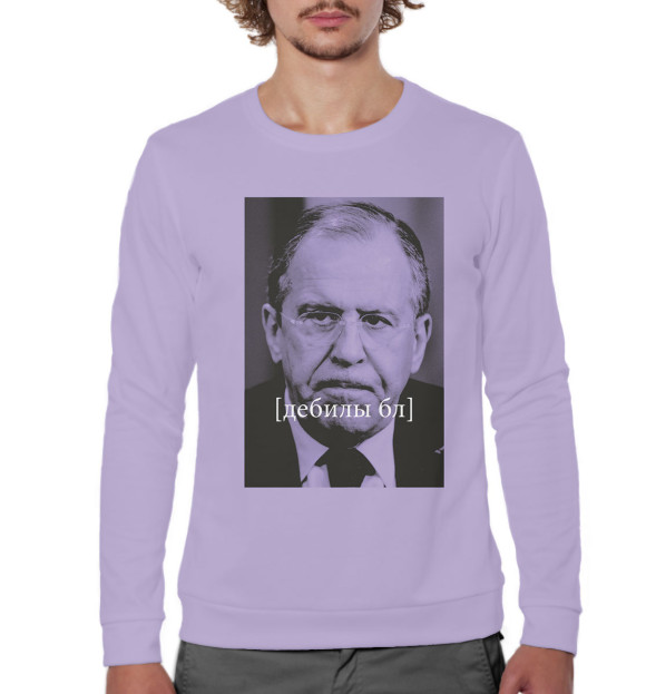 Мужской свитшот с изображением Сергей Лавров цвета Белый